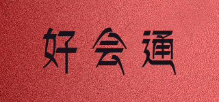 好會(huì)通品牌logo