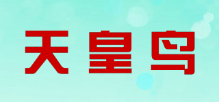 天皇鳥品牌logo