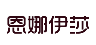 恩娜伊莎品牌logo