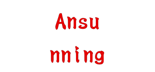Ansunning品牌logo