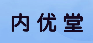 內(nèi)優(yōu)堂品牌logo