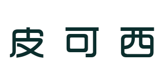 皮可西品牌logo