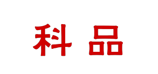 科品品牌logo