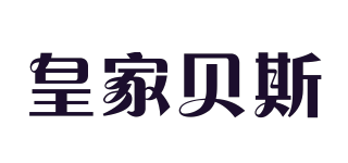 皇家貝斯品牌logo