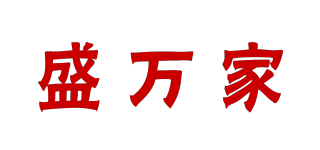 盛萬家品牌logo