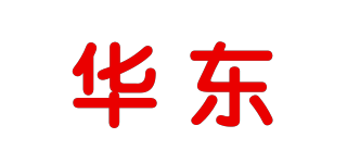 華東品牌logo