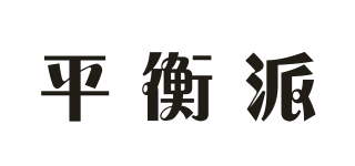 Balanpie/平衡派品牌logo