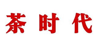 茶時代品牌logo