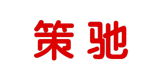 策馳品牌logo