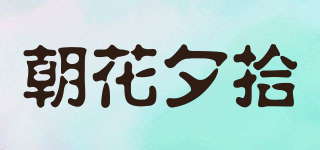 朝花夕拾品牌logo
