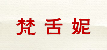 FASHN/梵舌妮品牌logo