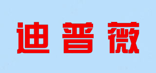 Deepv/迪普薇品牌logo