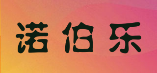 NOBLEZA/諾伯樂品牌logo