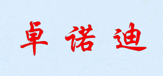 CERRUTI 1881/卓諾迪品牌logo