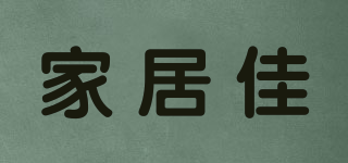 家居佳品牌logo