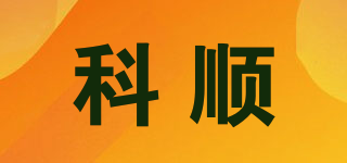 CKS/科順品牌logo
