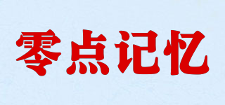 MemoryZero/零點(diǎn)記憶品牌logo