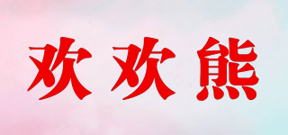 歡歡熊品牌logo