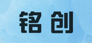 銘創(chuàng)品牌logo