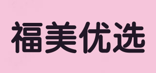 FUMEIBEST/福美優(yōu)選品牌logo