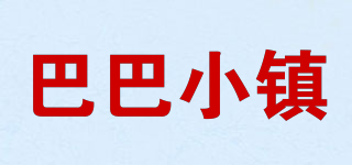 PPTOWN/巴巴小鎮(zhèn)品牌logo