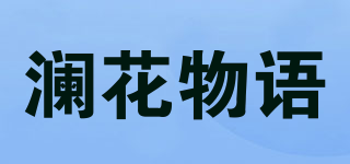 Orchidocean/瀾花物語品牌logo