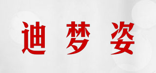 迪夢姿品牌logo