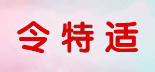Lactacyd/令特適品牌logo