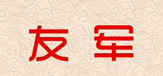 友軍品牌logo