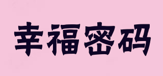 幸福密碼品牌logo