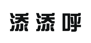 TTF/添添呼品牌logo