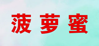菠蘿蜜品牌logo