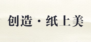 Kxkx/創(chuàng)造·紙上美品牌logo