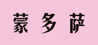 蒙多薩品牌logo