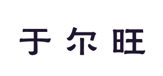 ULVANG/于爾旺品牌logo