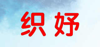 織妤品牌logo