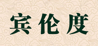 Binlvedo/賓倫度品牌logo