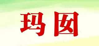 瑪囡品牌logo