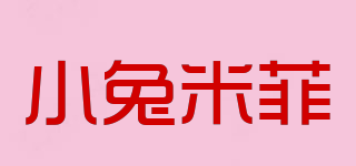 小兔米菲品牌logo