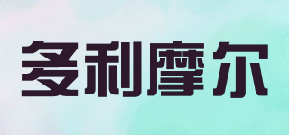 Dollimo/多利摩爾品牌logo