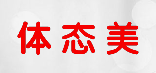 體態(tài)美品牌logo