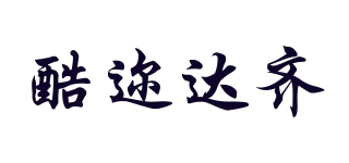 酷邇達齊品牌logo