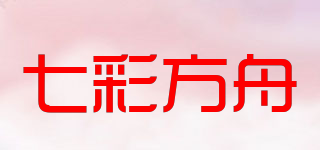七彩方舟品牌logo
