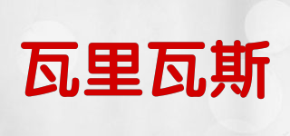 瓦里瓦斯品牌logo