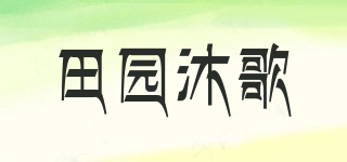 田園沐歌品牌logo