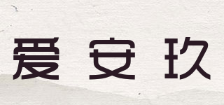 I Natural Angel/愛(ài)安玖品牌logo