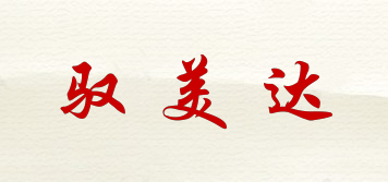 馭美達(dá)品牌logo