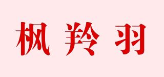 DICROC/楓羚羽品牌logo