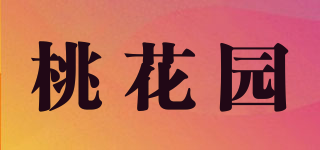 桃花園品牌logo