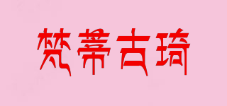 梵蒂古琦品牌logo